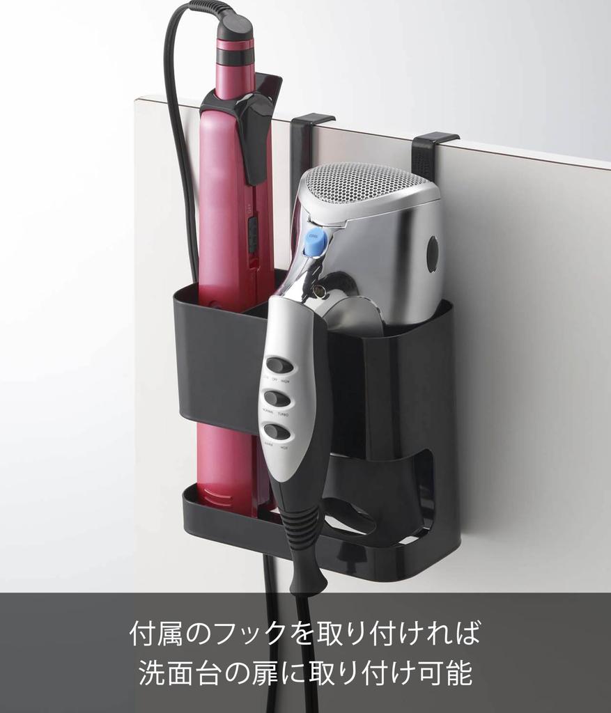 Yamazaki Jitsugyo Hair Dryer & Hair Iron Holder Black Approx. W16 X D8.5 X H14cm Beautes Dryer Holder Hair Iron Storage 7594