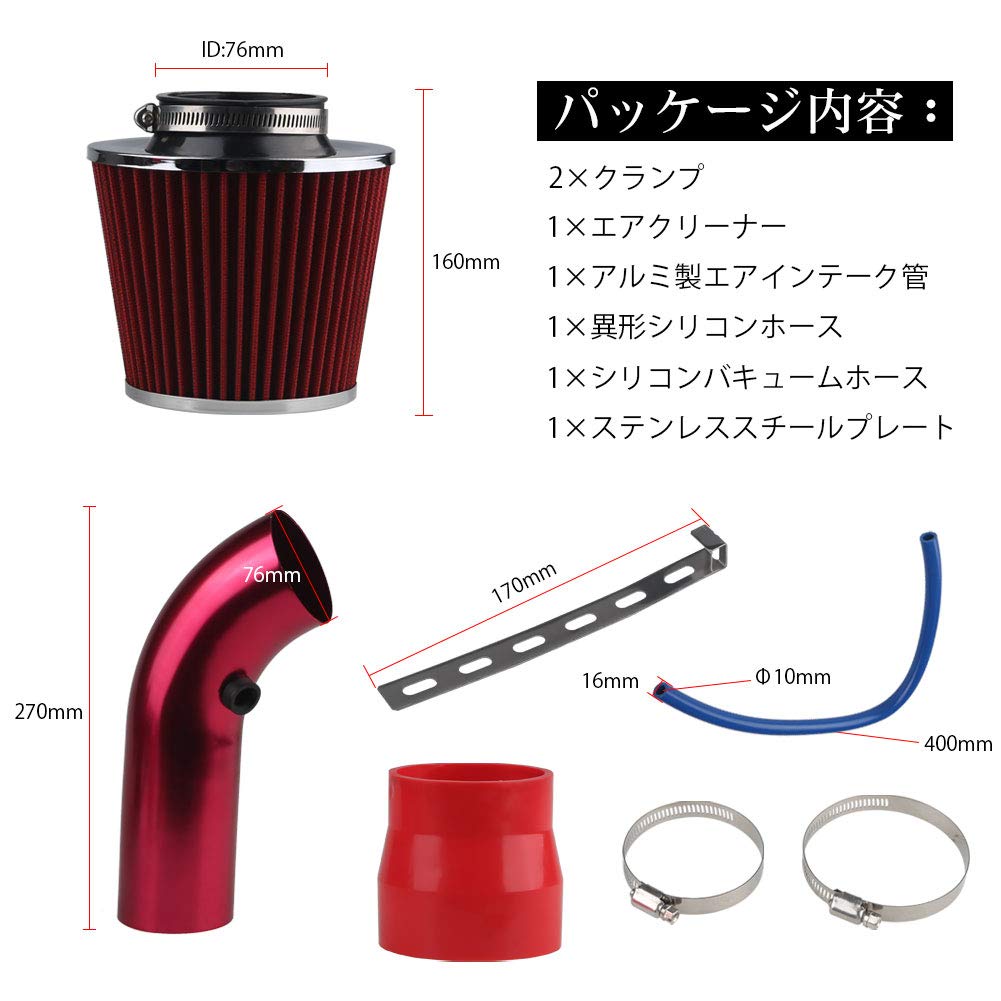 ADPOW 76mm Car Air Intake Pipe, Aluminum Compact Cold Air Intake Hose, Air Cleaner Replacement Accessory, 3-inch, for Turbocharged Vehicles