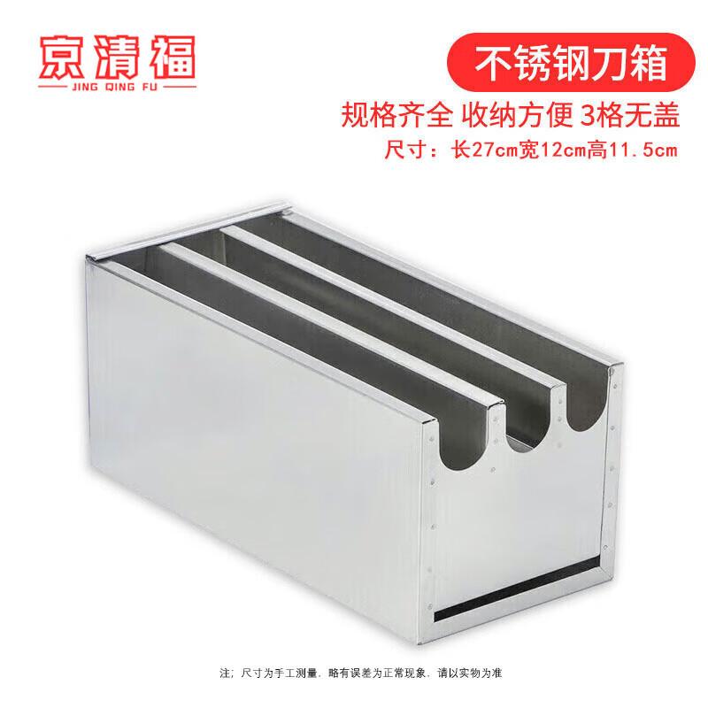 

Jingqingfu Thickened Stainless Steel Magnetic Knife Storage Box