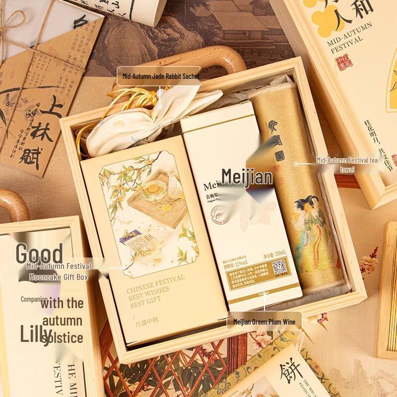 AQ Mid-Autumn Festival Gift Box