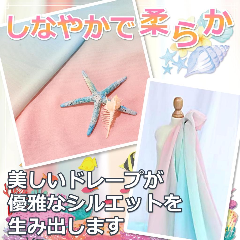 Gradient Chiffon Approximately 145cm Perfect for Thin [moonfarm] Fabric, Tropical, Wide, Crafts, Colorful, Sheer, (3m)