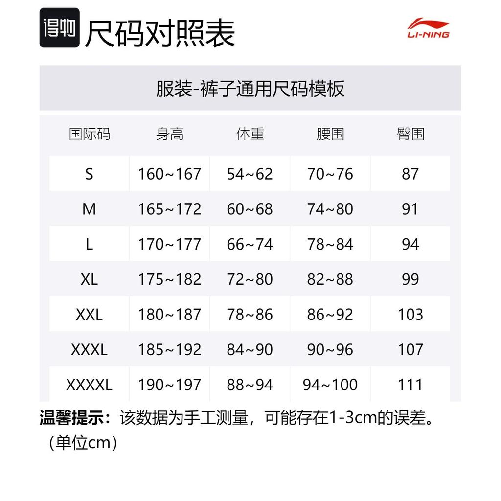 Li Ning Casual Shorts Men's Black AAPR379-6
