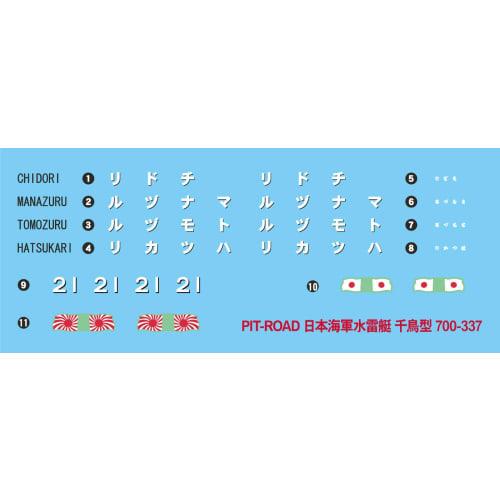 Pit-Road 1/700 Skywave Series Japanese Navy Torpedo Boat Chidori Plastic Model W274 (Ship)