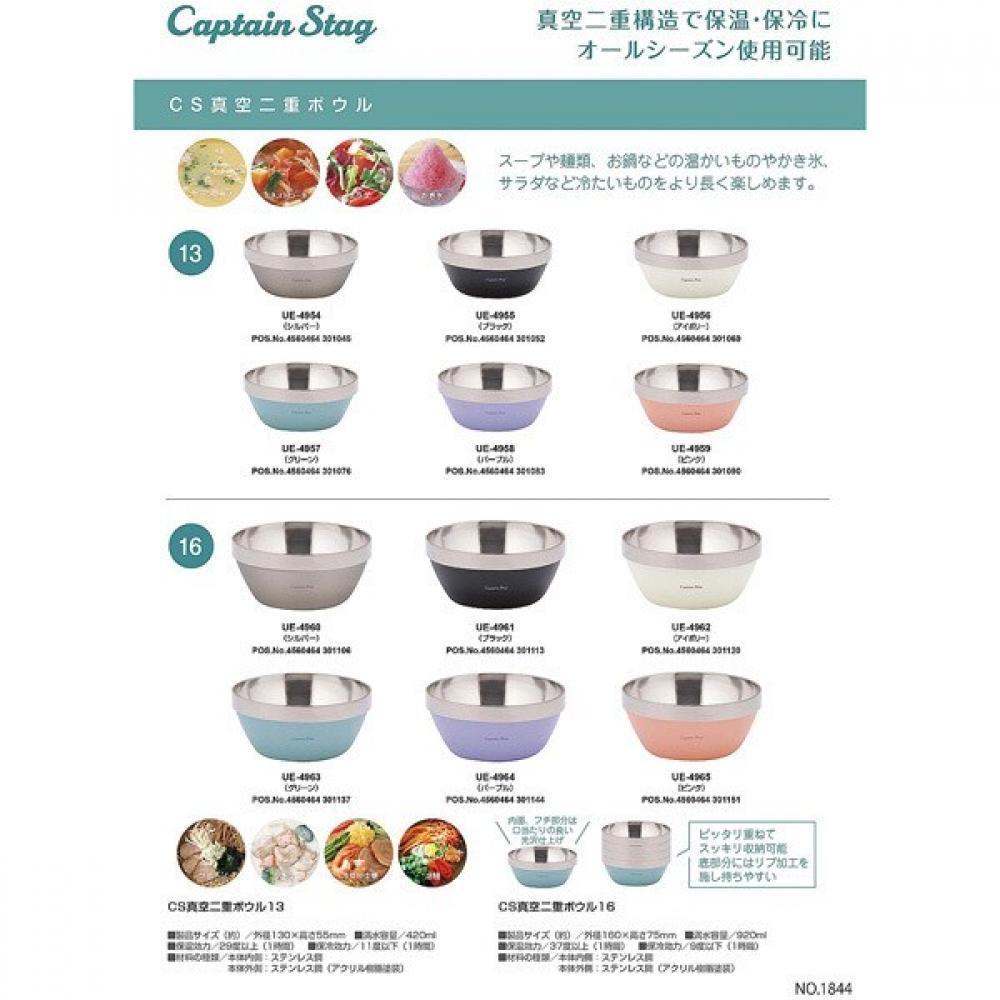 Captain Stag Outdoor Bowl Silver 16cm 920ml Ue 4960