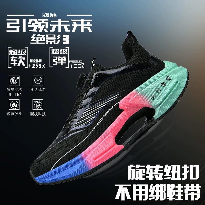 New Red Rabbit 78Pro Official Youth Carbon Board Running Shoes Spring Elementary School Sports Children's Shoes
