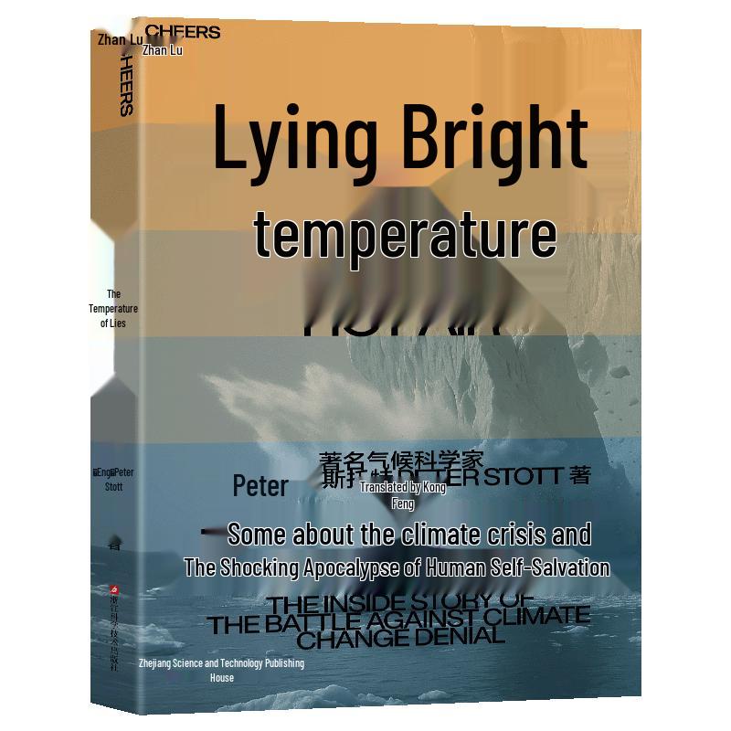 Zhanlu Environmental & Science Book Series