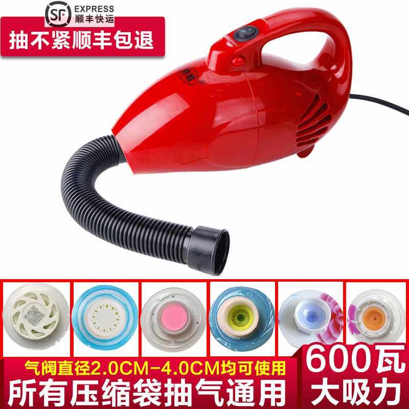 Vacuum Storage Bag Electric Air Pump Compression Bag Swimming Pool Air Mattress Inflator Household Electric Pump Mini