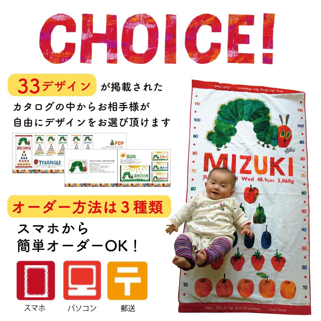 The Very Hungry Caterpillar" Personalized Imabari Bath Towel [Tailoring Voucher]