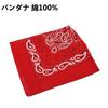 Kakatrend Bandana Red Paisley Adults 100% Cotton Stylish Handkerchief Unisex Large 55cm X 55cm Red