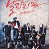 24K (24K) 4th Album - Nallari
