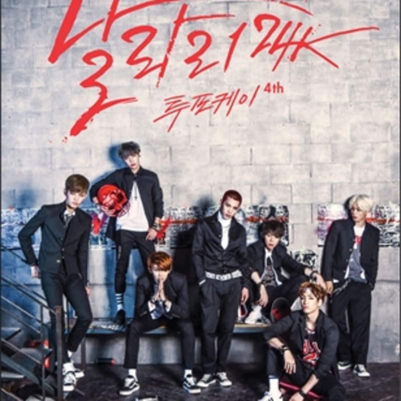 

24K (24K) 4th Album - Nallari