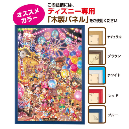 Tenyo [Made in Japan] 1000 Piece Glowing Piece Jigsaw Puzzle Disney Twilight Park (51x73.5cm) D-1000-426 Comes with glue and spatula Service card incl