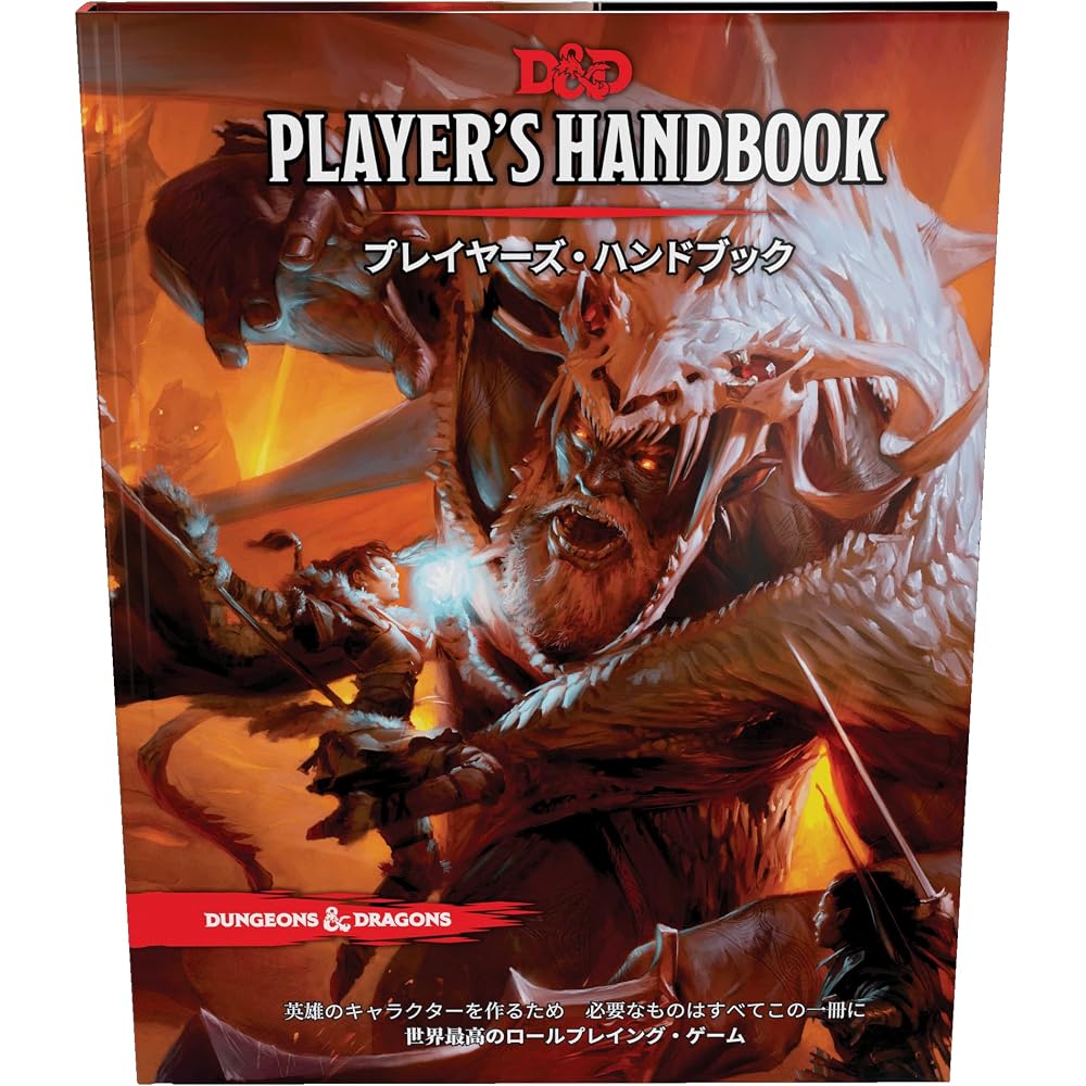 Wizards of the Coast (Wizards of the Coast) Dungeons & Dragons Player's Handbook D&D RPG Role Pla...