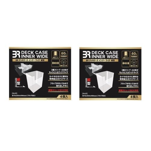 

BR Deck Case Inner Wide Vertical Type (4 pieces) [Set of 2] BR-0057