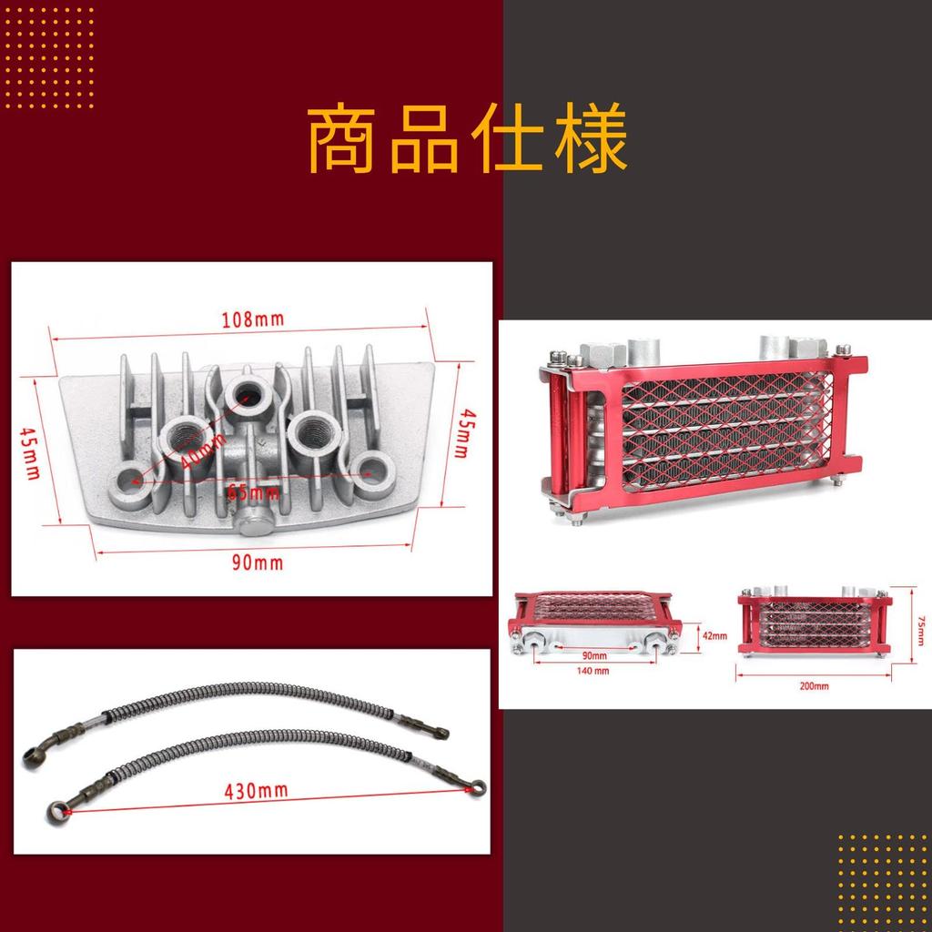 Muchas Sonrisas 4-Stage Oil Cooler Radiator for Monkey, Gorilla, Cub, Dax, Chari, Buggy, and Motorcycles (Black)