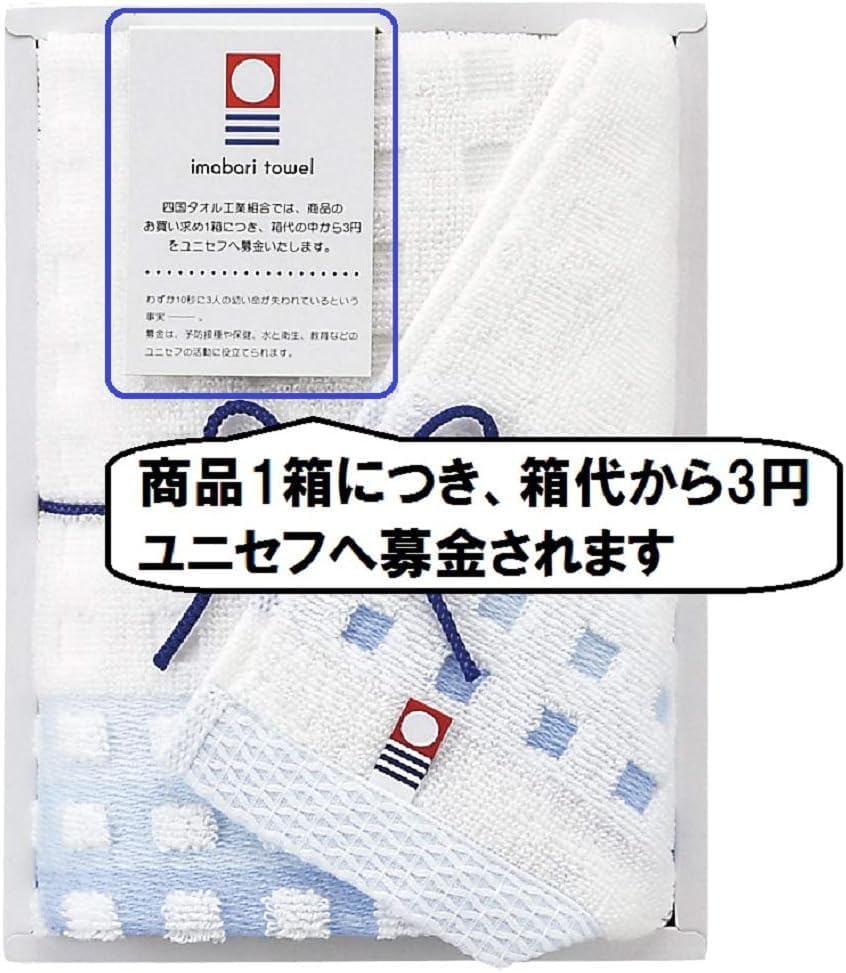 Marushin Imabari Towel Gift 1 Wash Towel and 1 Bath Made In Aoumi Perfect for and Special Product 0080310400 Set Towel, Japan, Towel, Housewarmings,