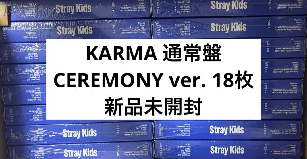 

[USED] straykids karma regular edition ceremony 18 pieces