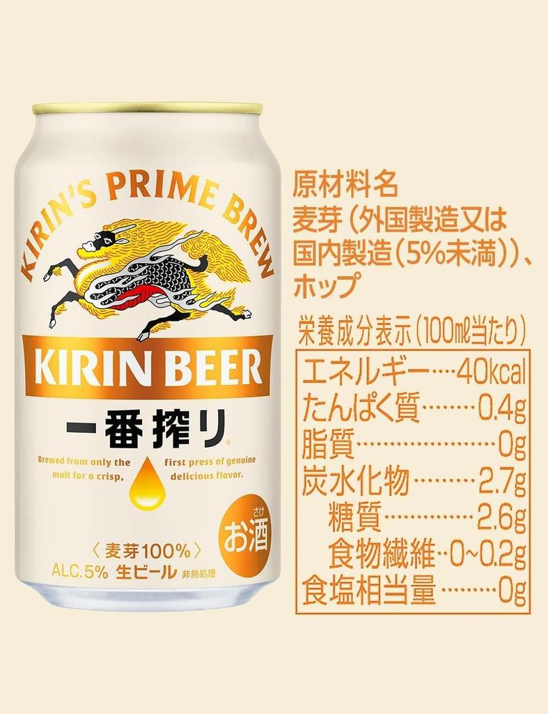 Kirin Ichiban Shibori Box X Draft Cooler Box 350ml X 24 Cans Beer, 350ml, 12-can 2, Beer,