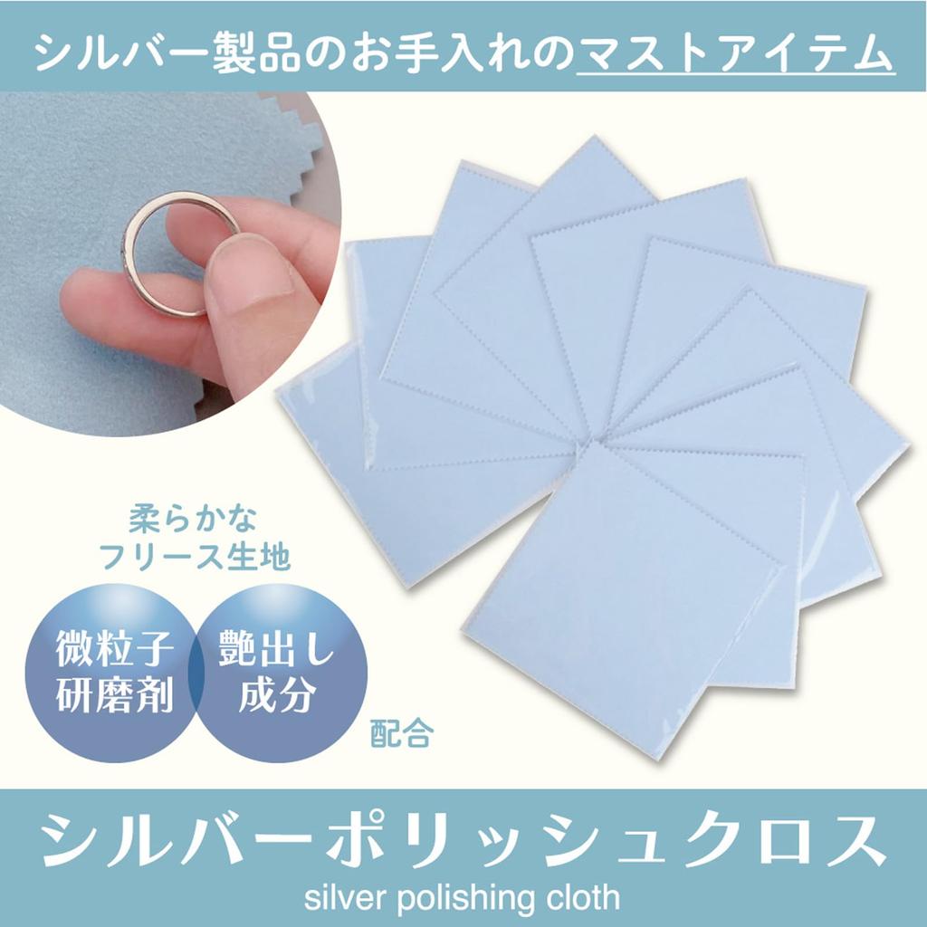 Silver Polishing Cloth [GJTr] (15x15cm, 50-Pack)