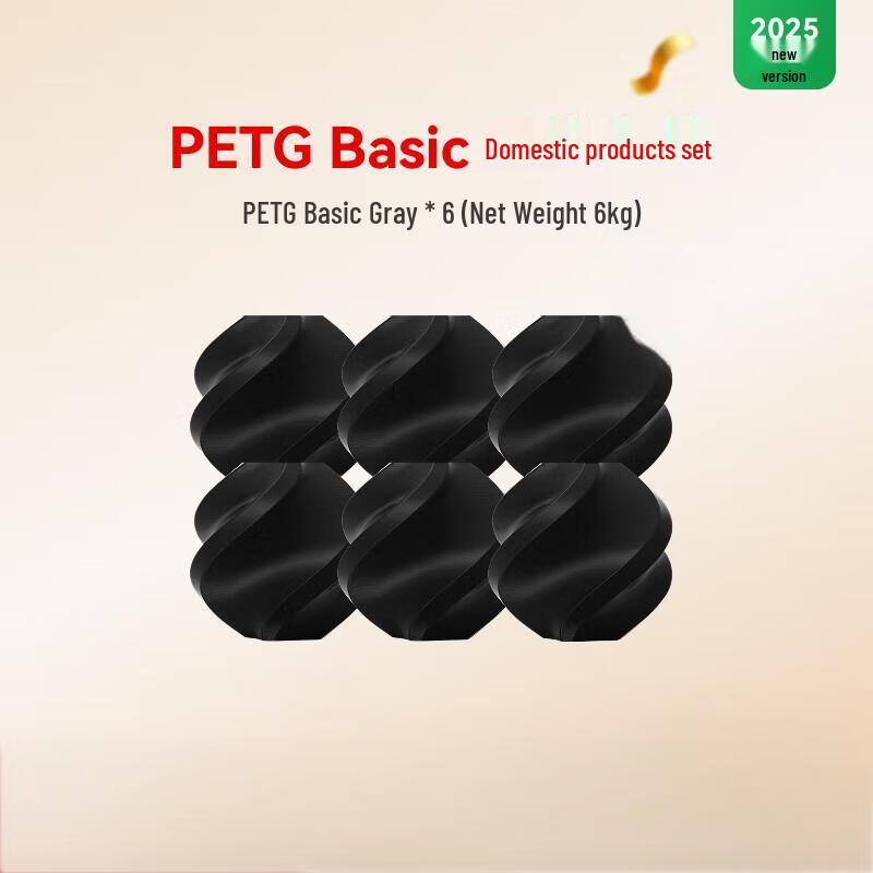Bambu Lab PETG Basic 3D Printer Filament 6kg 6-Pack