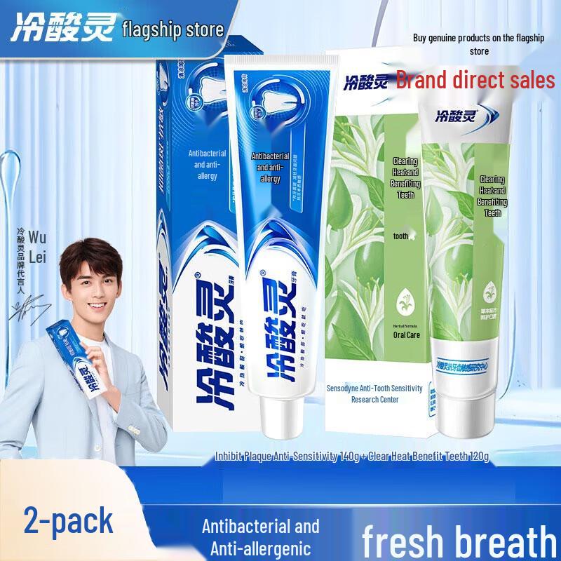Lengsuanling Anti-Plaque & Sensitive Teeth Toothpaste Twin Pack