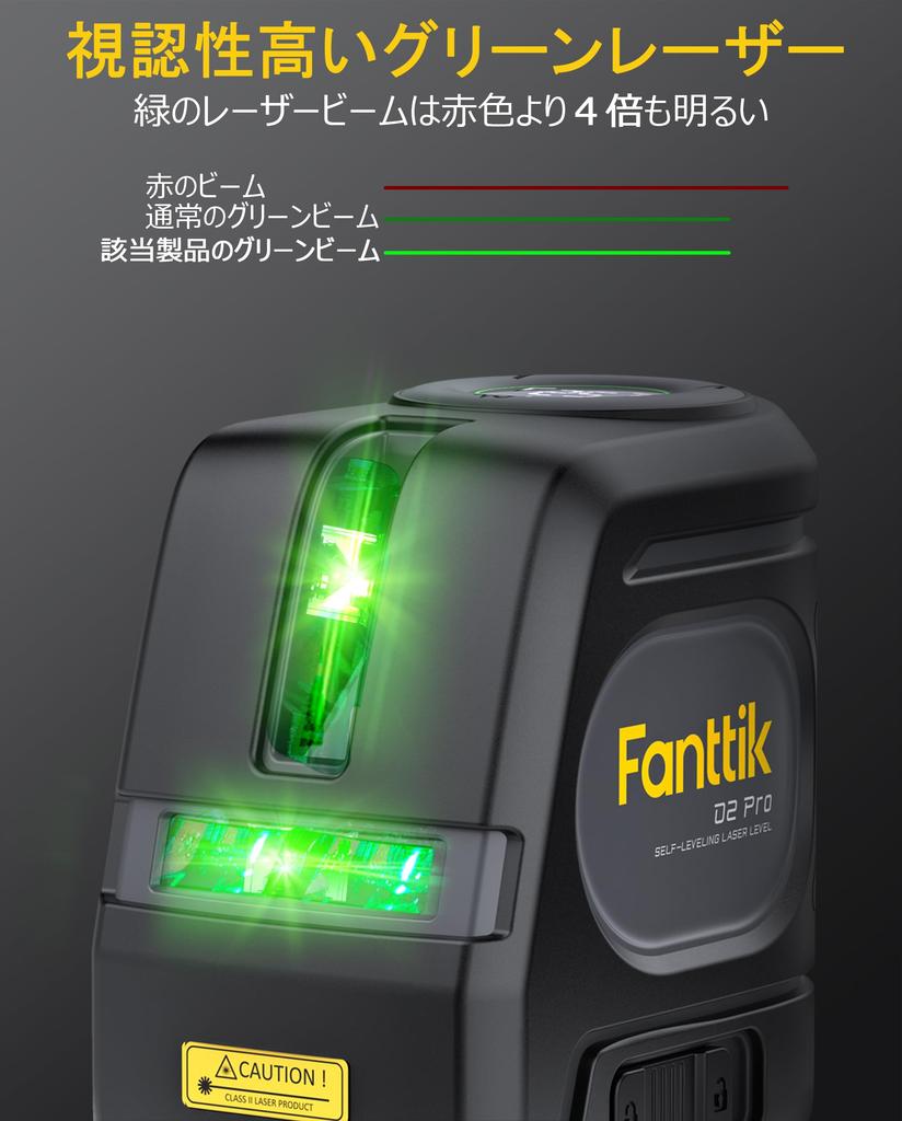 Fanttik D2 PRO Laser Level with Automatic LED 60m Outdoor Working Green Cross 2600mAh Rechargeable Rotating Magnetic Perfect for Interior Decoration