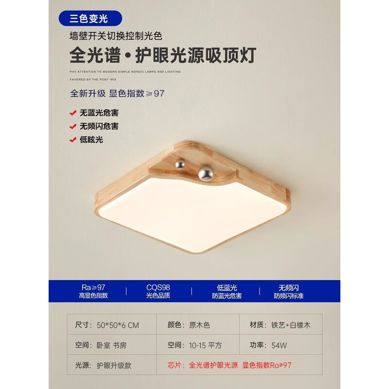 Walnut Minimalism Ceiling Light LED Bedroom Cream Winds Lighting Living Room Cream Balcony Indoor Light Home Interior Decor Lamp