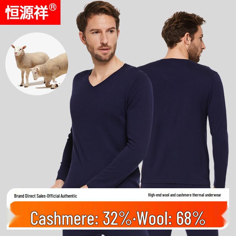 

Премиальный термокомплект Hengyuanxiang с V-образным вырезом из кашемировой шерсти 2XL