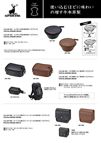 Captain Stag (CAPTAIN STAG) Single Burner Case for Auric Small Gas Burners, Genuine Leather Case, Brown, UM-1586