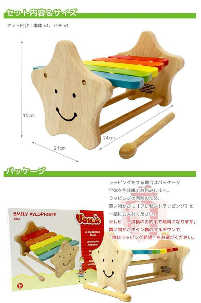 Edutē Boiler Smiley Xylophon, Xylophon, Holzspielzeug, Lernspielzeug, Musikinstrument, Klangspielzeug, Geburtstagsgeschenk für 1-Jährige, Jungen und Mädchen