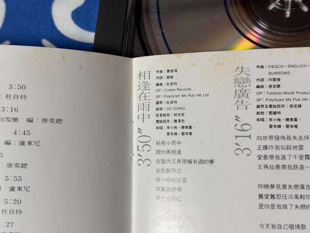 [USED] Dawn Leon Lai CD 1991