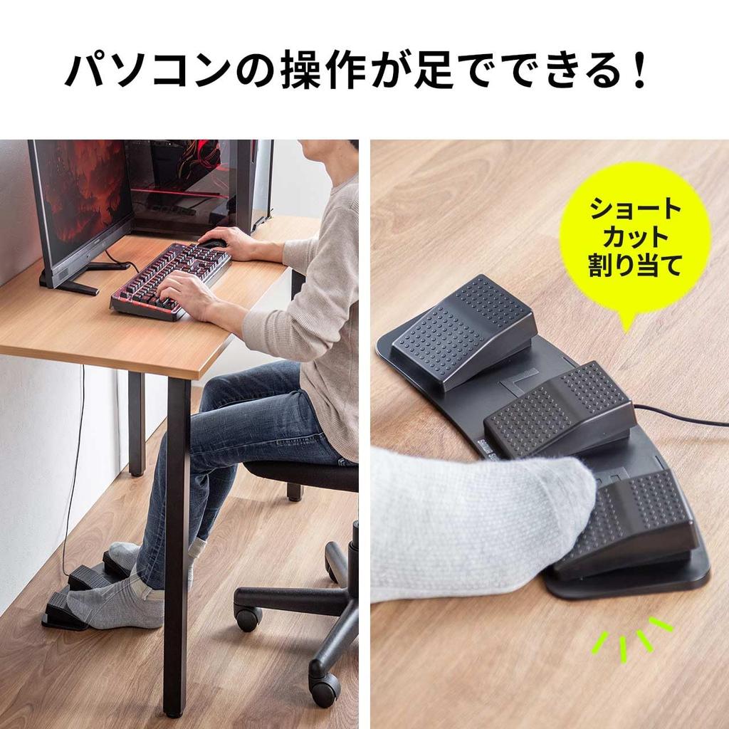 Sanwa Direct Foot Pedal Switch USB Wired Connection 3-Pedal Programmable PC Assignment Gaming Keyboard 400-MA179