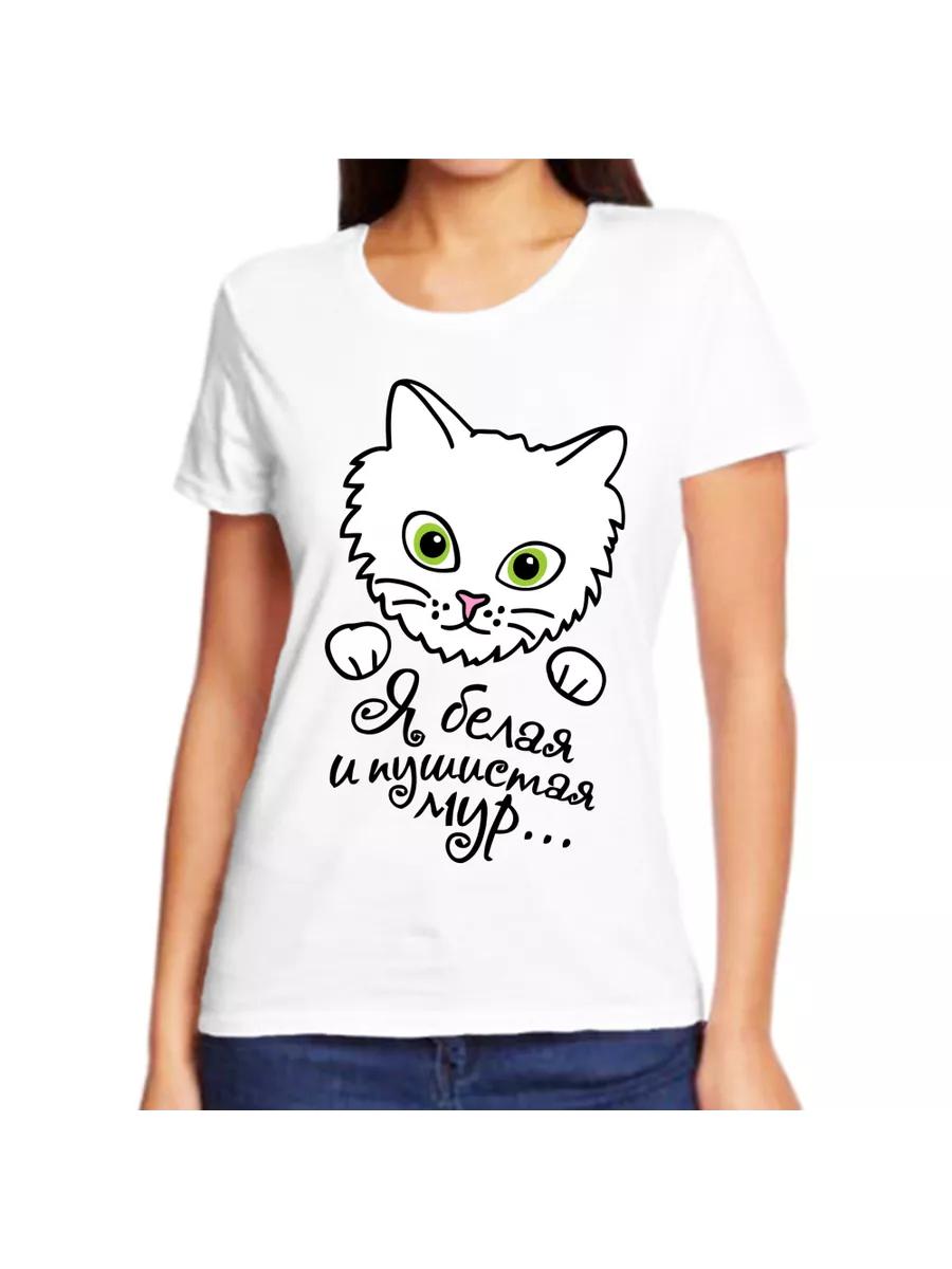 

My T-shirt is white and fluffy M
