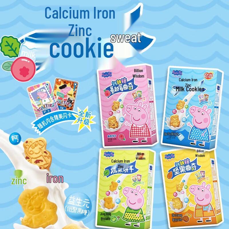 Peppa Pig Kids Cookies