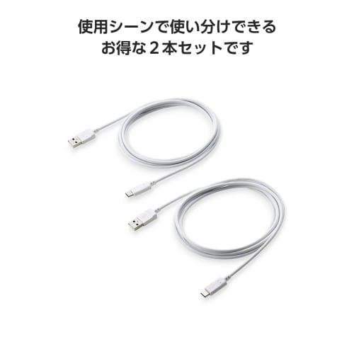 ELECOM [Set of 2] USB Type C Cable USB-C to USB-A 2m 15W [Compatible with MacBook/iPad/Galaxy/Android smartphones, tablets, etc.] White [Compatibility