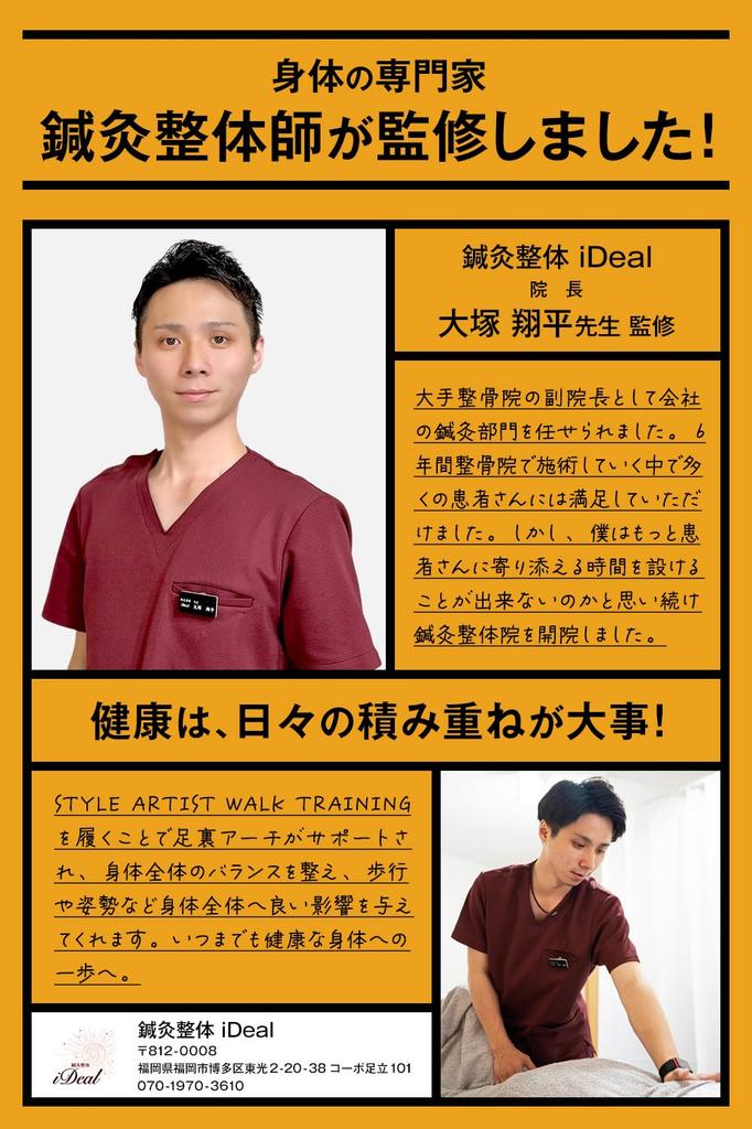 apprecia arch support for the thumb and pinky improves walking prevents and provides Style Artist Walk Training 3-pronged in-shoe toe, posture,