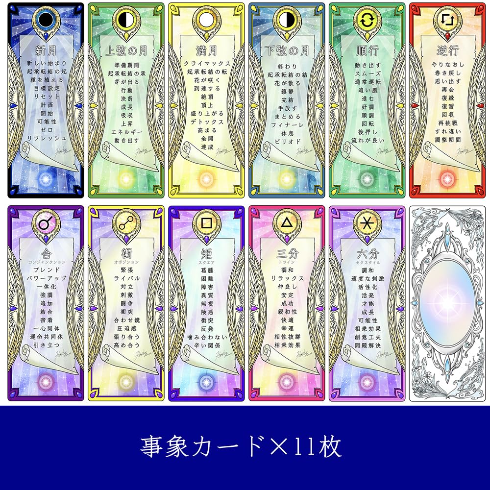 The Stars Oracle | Himiko Rose | 50 Cards [Authentic]