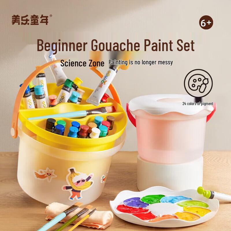 Meile Childhood 24-Color Washable Gouache Paint Set
