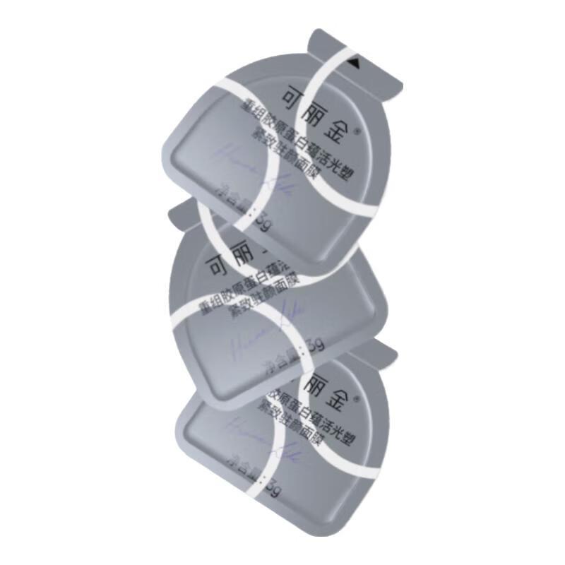 COLLGENE 3rd Gen Big Mask King Recombinant Collagen Sleeping Mask