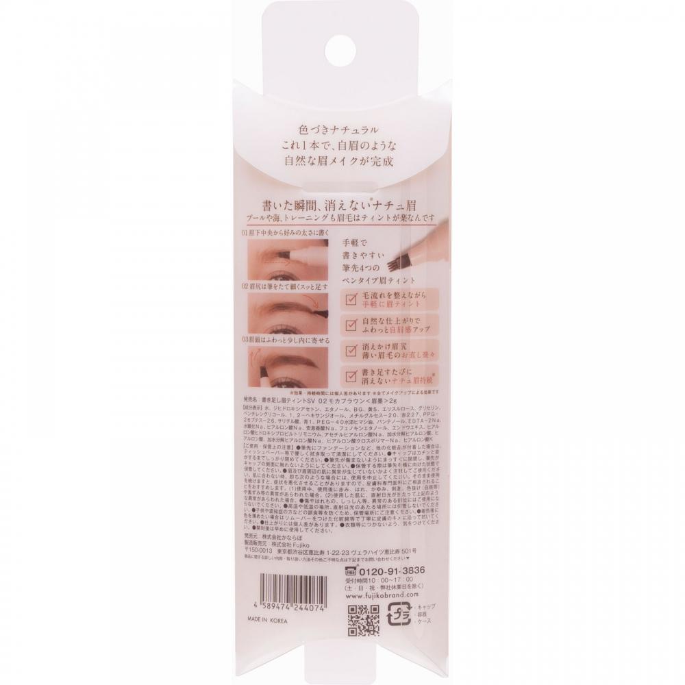 Fuzko Kanara Vzuko Writing Plus Eyebrow Tint Sv 02 Moca Brown  