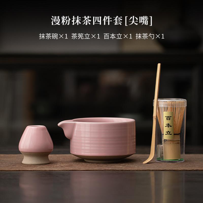 Pink Japanese Matcha Tea Set 4-8 Piece Matcha Powder Kit Matcha Bowl Set Whisk AccessoriesHolder for Tea Lovers Tea-Making Tools