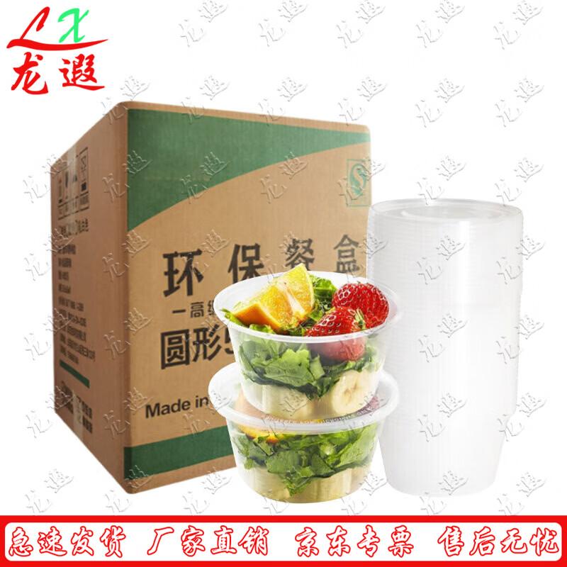 Disposable Round Plastic Food Containers with Lids