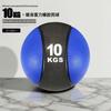 Solid Rubber Fitness Medicine Ball
