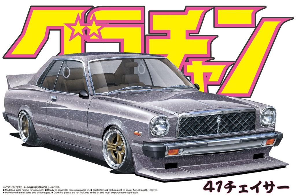 Aoshima Bunka Kyozai Grand Champion 10 41 Chaser Plastic Model Kit Co., Ltd. 1/24 No.