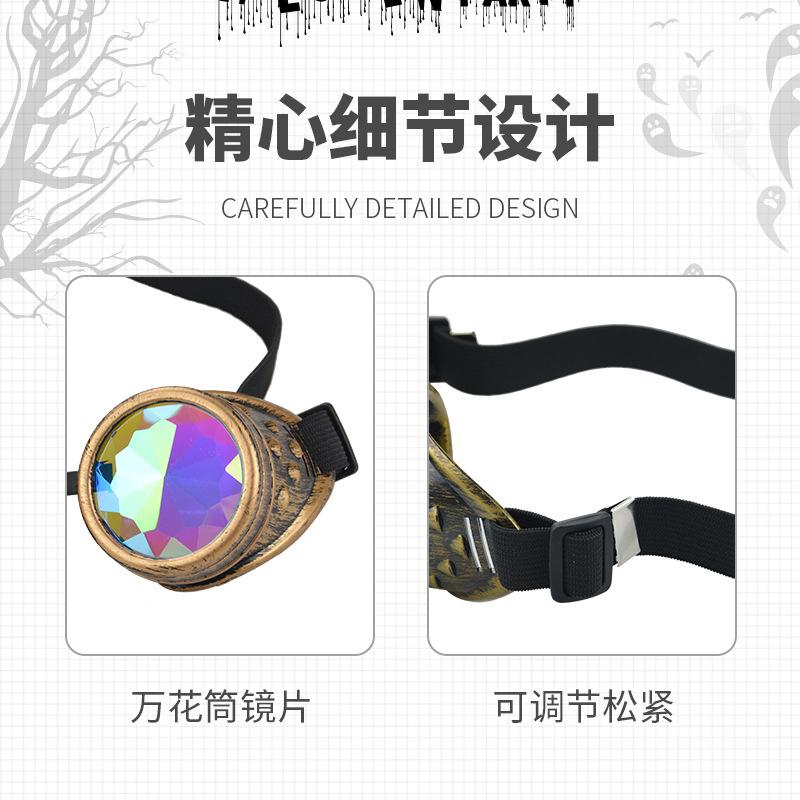 New Party Retro Steampunk Kaleidoscope Glasses Halloween Goggles Ball Decoration Glasses