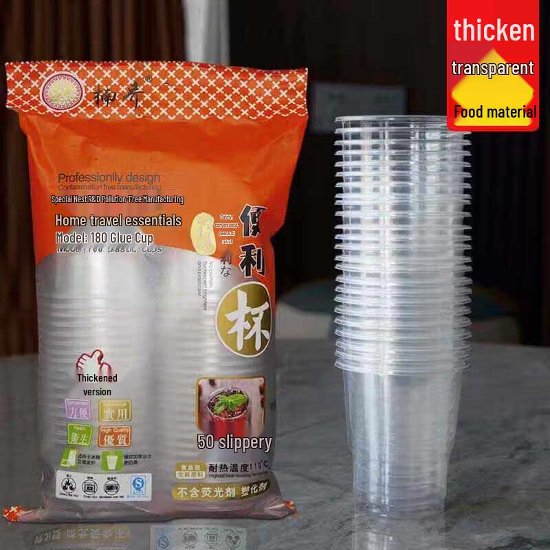 

Biaoxing Disposable Thickened Plastic Cups