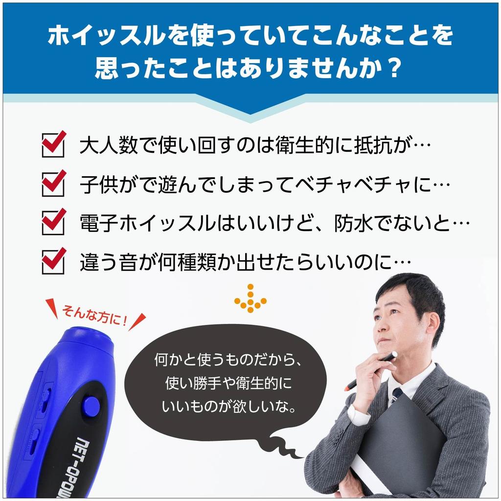 NET-O Electronic Whistle [3 Levels, 3 Whistle Sounds] New Model, Includes AAA Battery (Red)