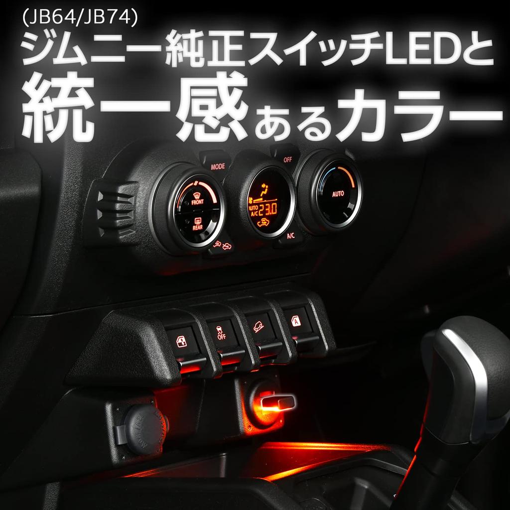 SEIWA Accessories for Suzuki and Nomad Reversible USB Touch Interior Illumination Color Orange IMP162 Vehicle-Specific Jimny, Sierra, (JB64/JB74/JC74)