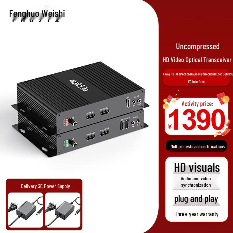 

Fenghuo Weishi Non-Compressed HDMI Fiber Optic Extender