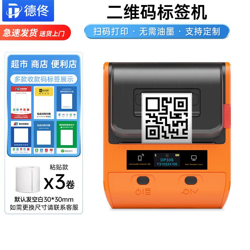 Detong DP30S Portable Thermal Label Printer